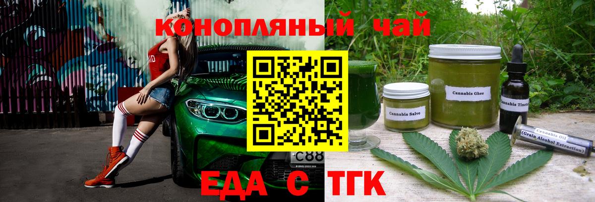 Печенье с ТГК марихуана  Вход с VPN  Строитель 