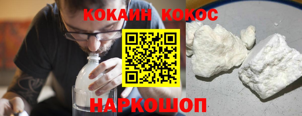 КОКАИН VHQ  Вход с VPN  КОКАИН 99%  Строитель 