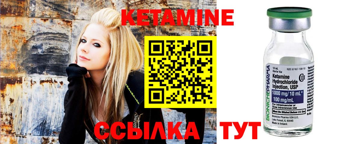 Строитель  КЕТАМИН VHQ  КЕТАМИН VHQ  Вход с VPN 