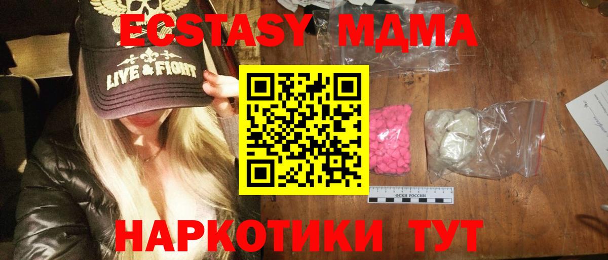 Строитель  MDMA  Вход с VPN  MDMA crystal  МДМА VHQ 