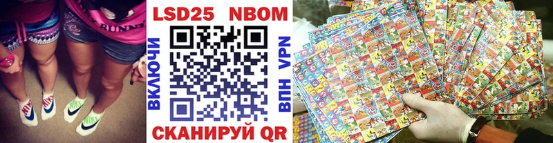 Марки 25I-NBOMe 1500мкг  купить   Строитель 