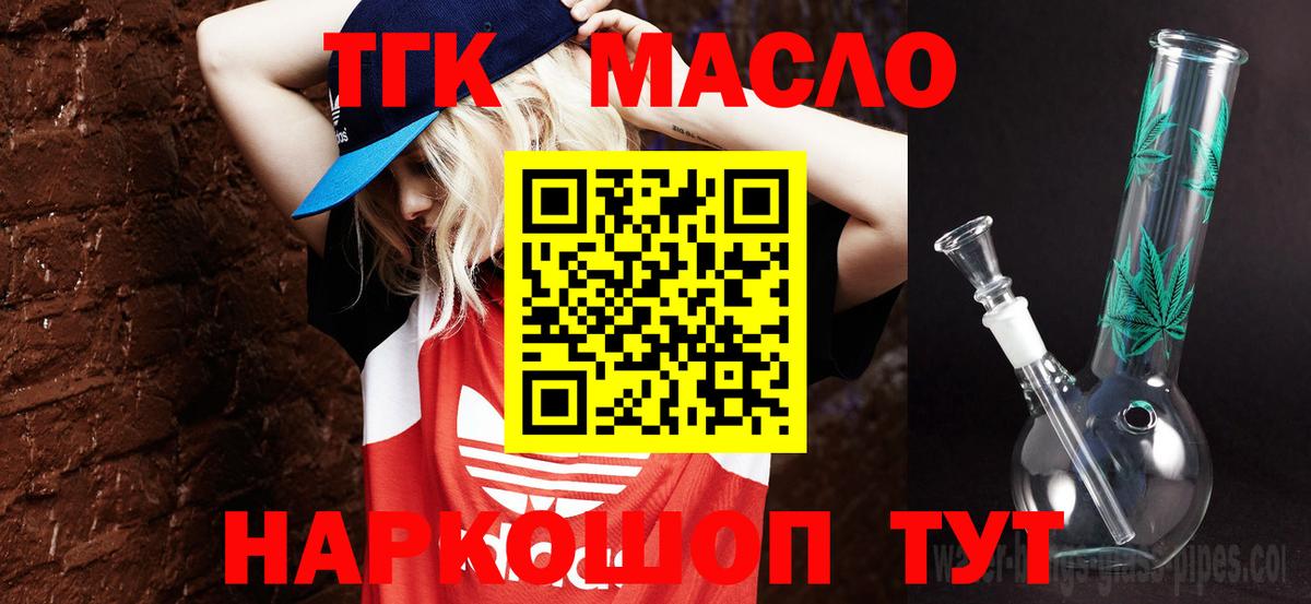 продажа наркотиков  Дистиллят ТГК концентрат  Вход с VPN  Строитель  ТГК вейп 