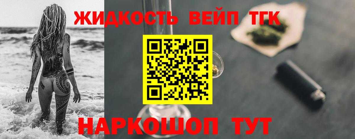 Дистиллят ТГК THC oil Строитель